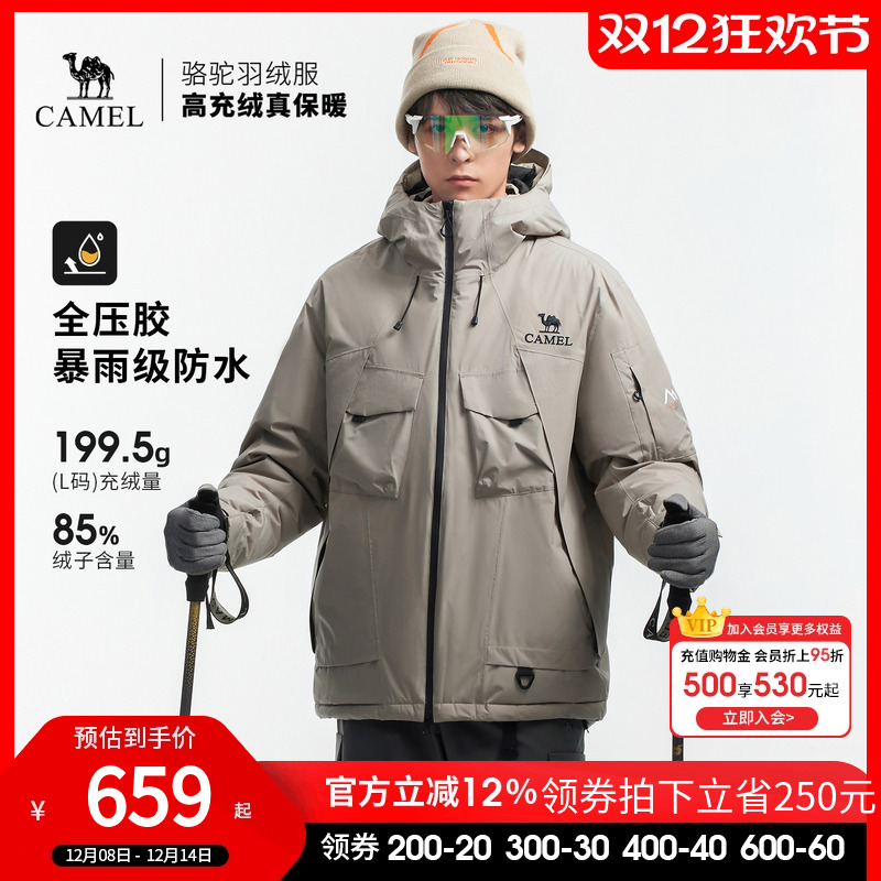 骆驼户外羽绒服冬季男款女款防水防风保暖加厚夹羽绒冲锋衣