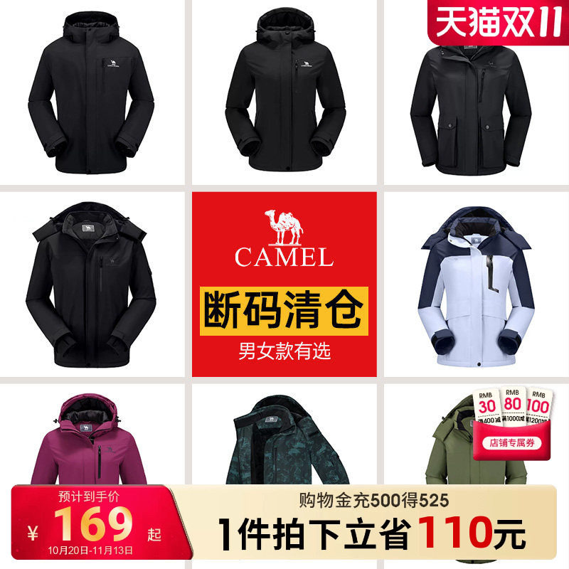 【跨境款清仓】骆驼男女夹棉冲锋衣冬季带帽外套防风厚登山服风衣