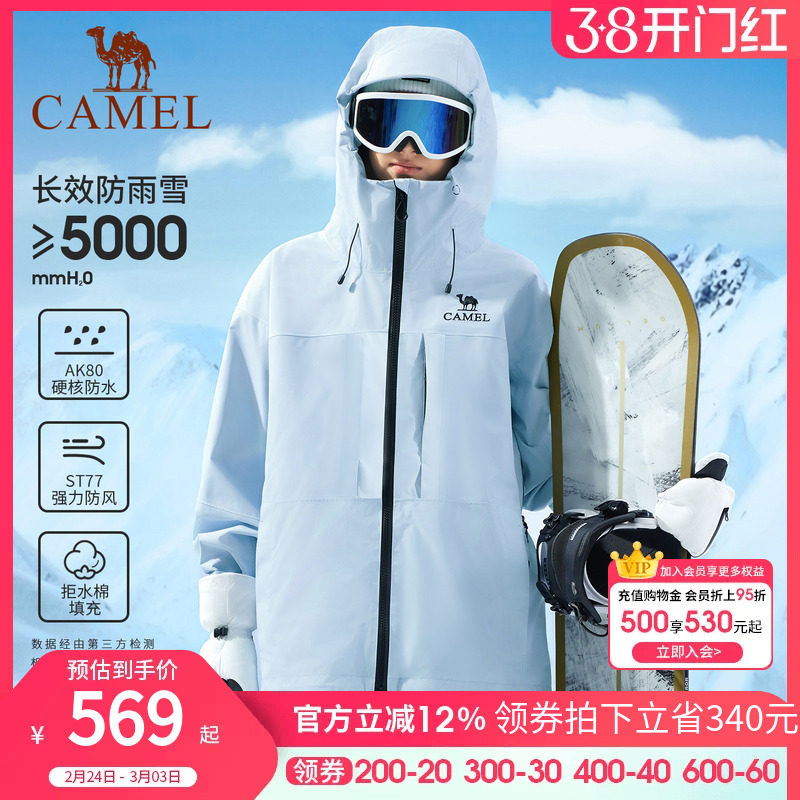 骆驼户外单板滑雪服男女款2025冬季新款全压胶防水防寒夹棉冲锋衣