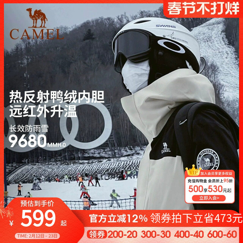 【羽绒内胆】骆驼三合一羽绒服冲锋衣男女2025冬新款加厚工装外套