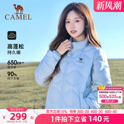 骆驼户外羽绒服2026秋冬男女款轻薄高蓬抗静电立领外套抗撕裂保暖