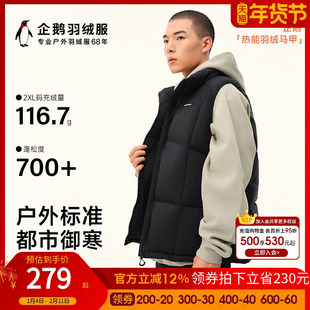 骆驼男装企鹅联名款百搭新款立领显瘦大朵绒背心坎肩羽绒服马甲男