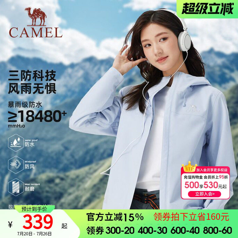 camel骆驼男女装单层冲锋衣春秋新款夹克防风防水连帽休闲外套