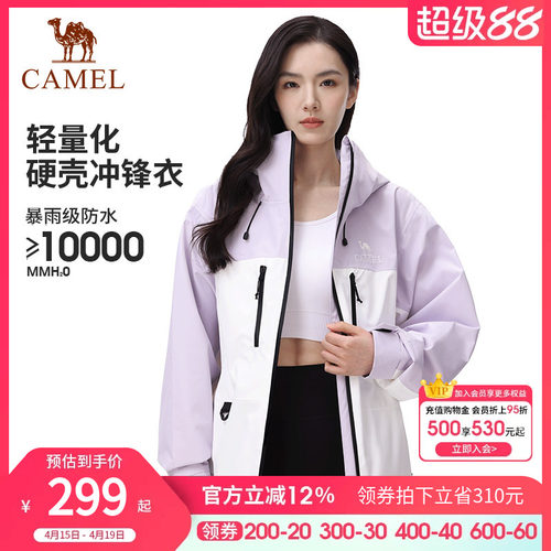 骆驼轻量防风防水男女春秋冲锋衣