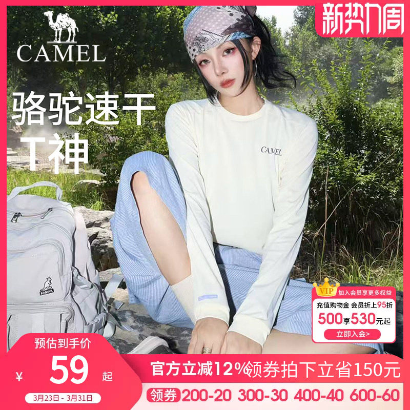 风速骆驼速干T神运动T恤长袖男女健身训练户外马拉松田径跑步上衣