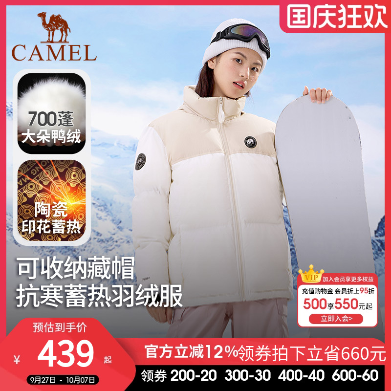 熊猫骆驼羽绒服女款冬季