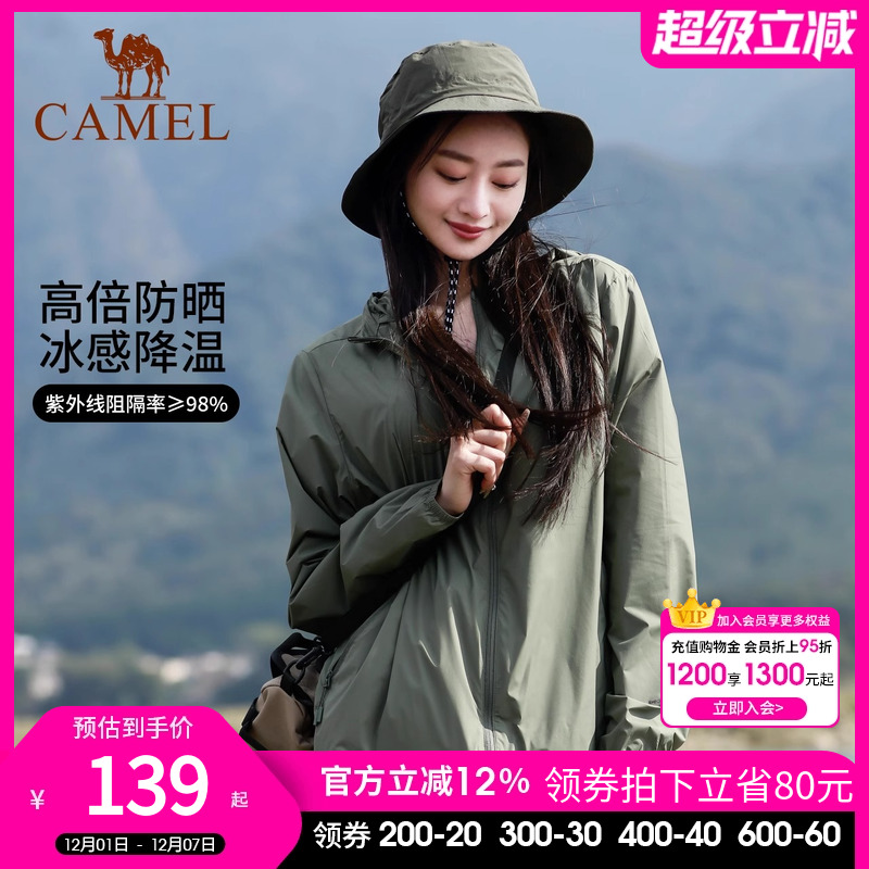 防晒衣户外骆驼防紫外线情侣夏季