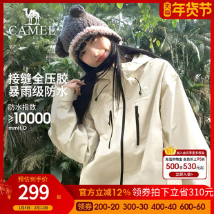 骆驼户外腾云雨神冲锋衣女防水防风轻量硬壳登山服2025春秋外套男