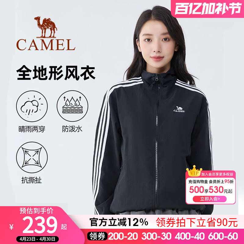 骆驼全地形风衣夹克复古立领外套2026春秋新款户外运动防泼水外套