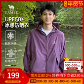 天之骄紫 骆驼高倍防晒衣男女凉感透气皮肤衣外套透气防晒服男