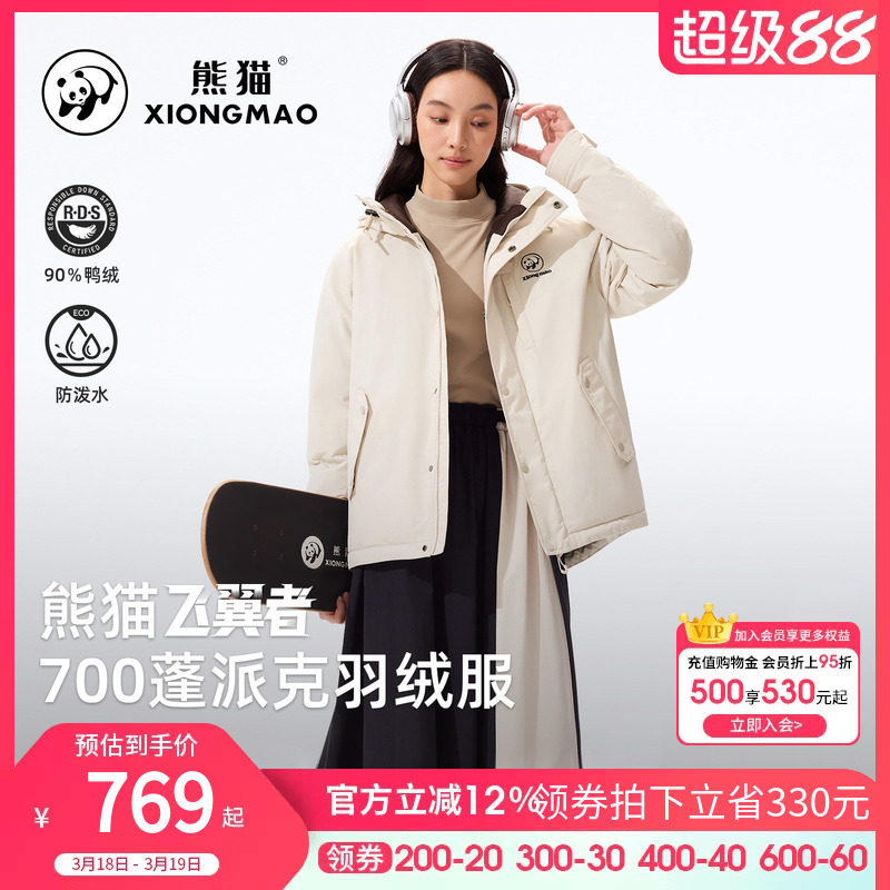 骆驼熊猫羽绒服女款冬季2026新款派克服男巨好看保暖工装情侣外套