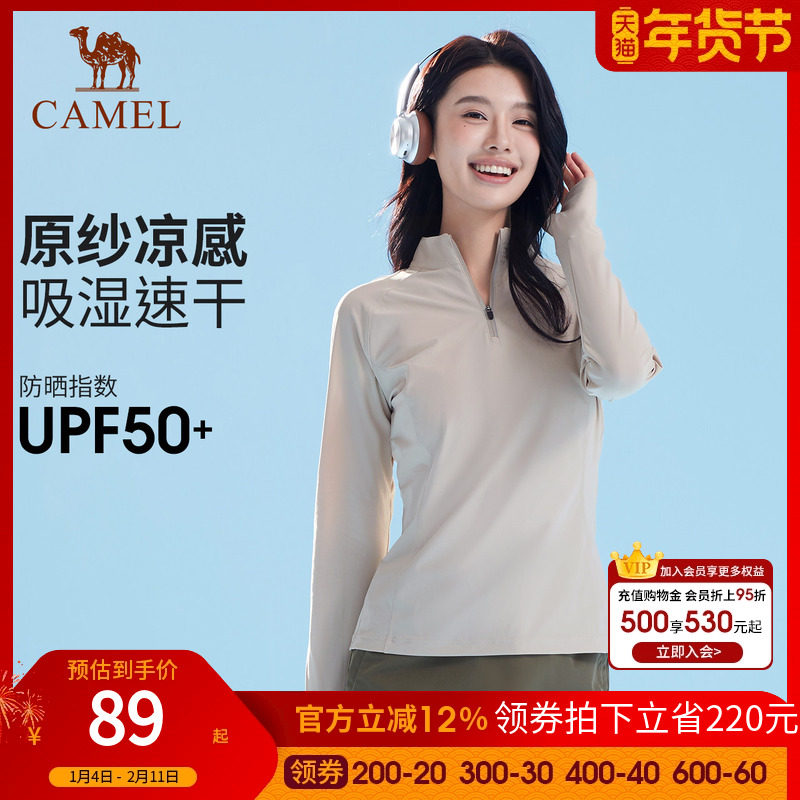 【原纱凉感】骆驼户外速干T恤女长袖立领春秋弹力透气徒步防晒T恤