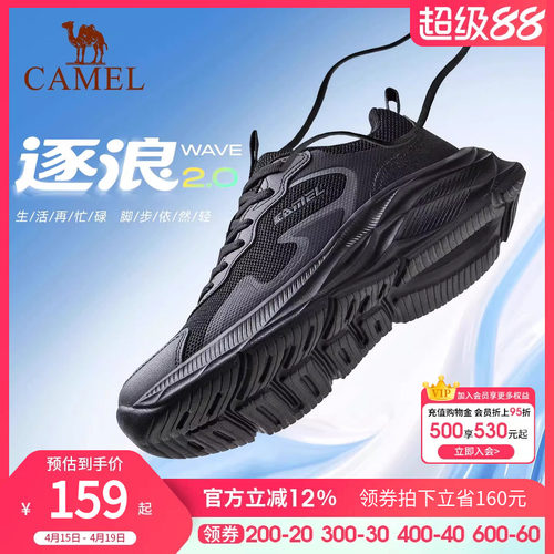 骆驼逐浪2代运动鞋男2026春季新款中年爸爸防滑跑步休闲鞋子黑色