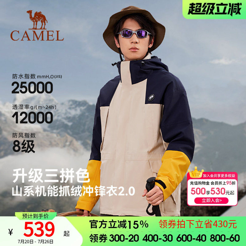 熊猫冲锋衣男款三合一户外2026年新款抓绒内胆拼色外套防风登山服