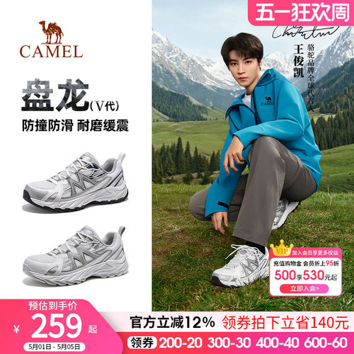 【王俊凯同款】骆驼盘龙5代登山鞋男士夏季透气运动户外徒步鞋女