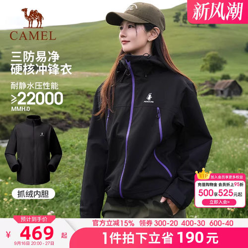 企鹅冲锋衣女款户外2026秋冬季户外防水防风耐磨登山服外套男
