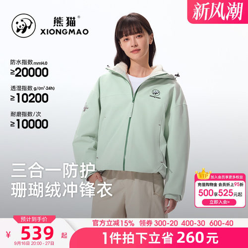 骆驼熊猫系列三合一冲锋衣女2026秋季新款户外防风外套男盐雾青