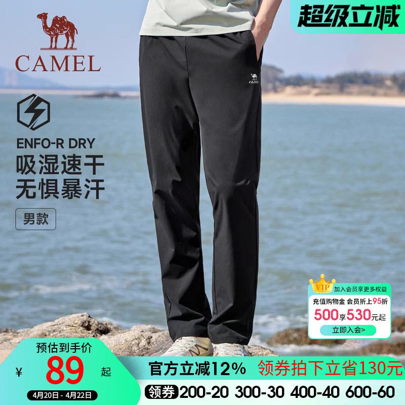 骆驼运动裤男士2026春夏新款速干长裤女梭织透气休闲健身跑步裤子