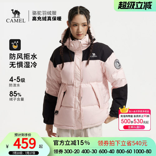 骆驼户外羽绒服冬季女款男款防泼水加厚保暖防泼水面包服