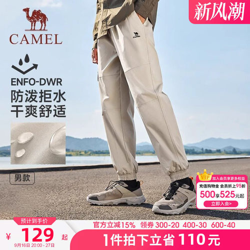 骆驼工装裤束脚防水运动裤