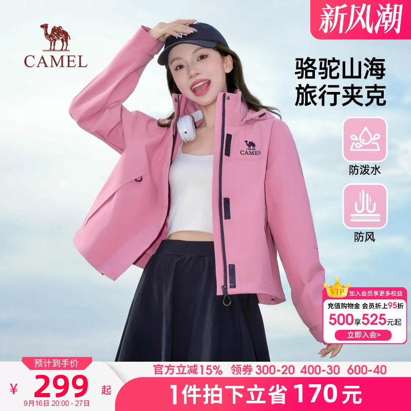 骆驼女装连帽茄克2026春秋新款户外防风短款外套百搭宽松休闲夹克
