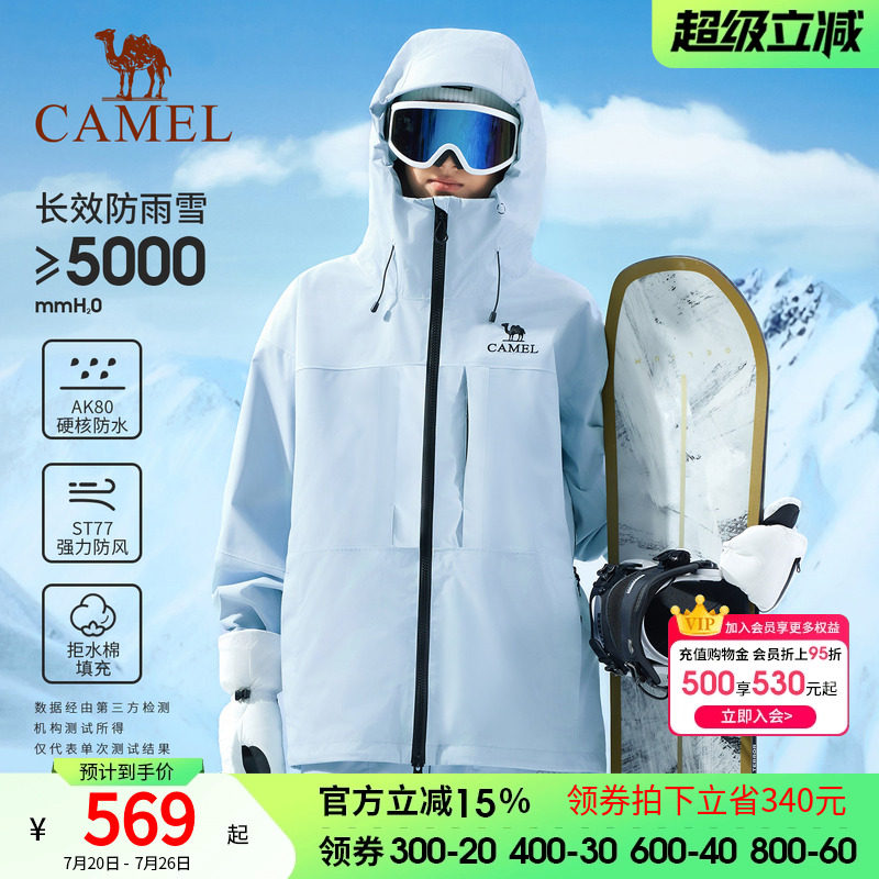 骆驼户外单板滑雪服男女款2026冬季新款全压胶防水防寒夹棉冲锋衣