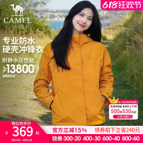 【王俊凯同款】骆驼户外王者凯甲单冲硬壳冲锋衣男女款防水登山服
