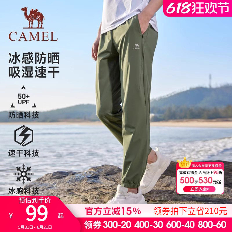 骆驼冰丝裤运动男士2026夏季新款防晒速干长裤透气跑步休闲裤子男
