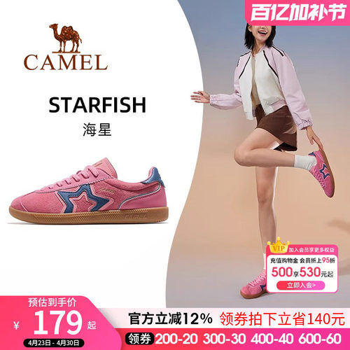 骆驼海星运动鞋男女款春秋冬新款女鞋板鞋透气复古德训鞋休闲鞋子