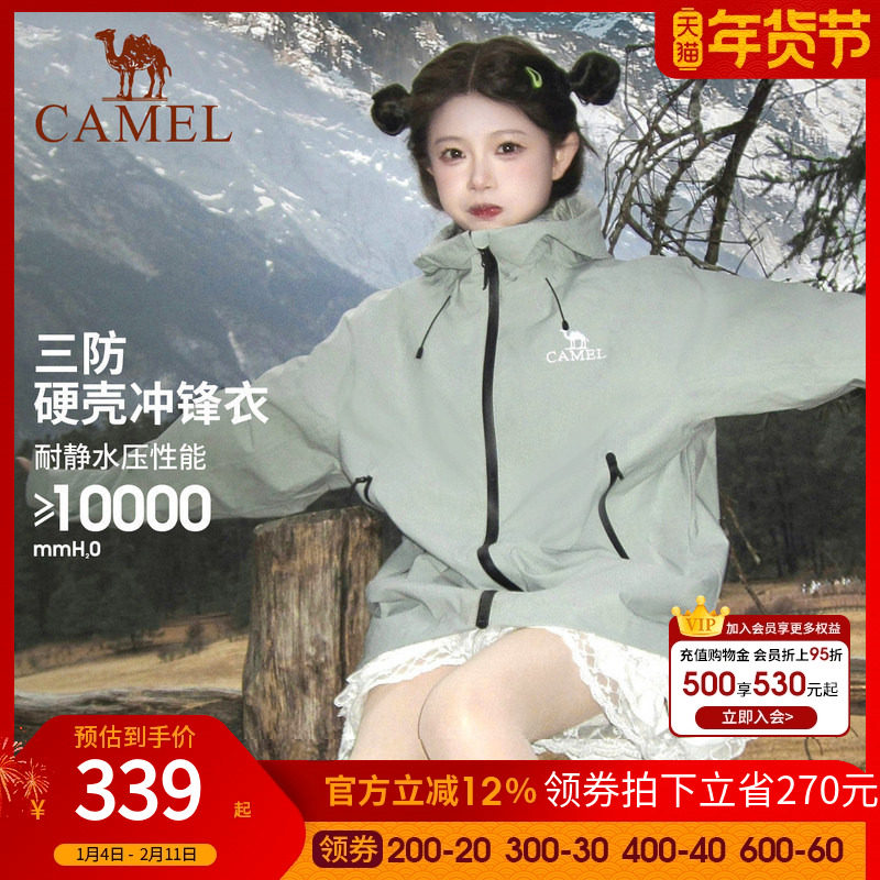 骆驼户外冲锋衣男女防风防水外套情侣款硬壳进藏外套旅游登山服,户外/登山/野营/旅行用品,冲锋衣,淘宝优惠券,粉丝福利购,淘宝优惠卷