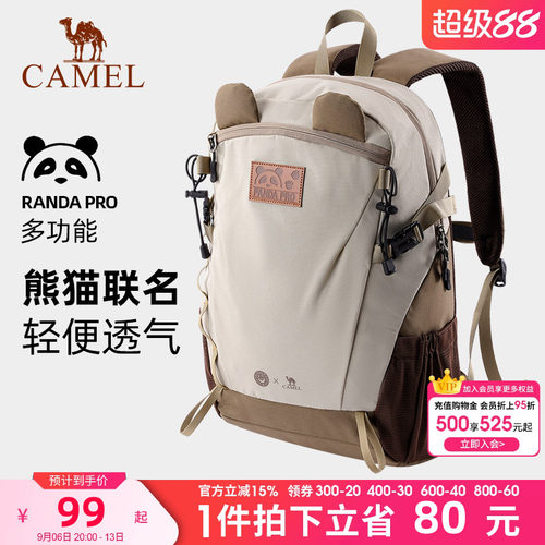 熊猫户外双肩包骆驼学生登山包