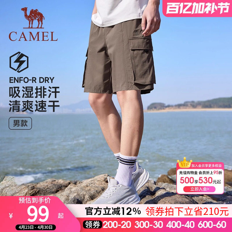 骆驼运动工装短裤男2026夏季新款机能登山休闲速干透气五分裤女