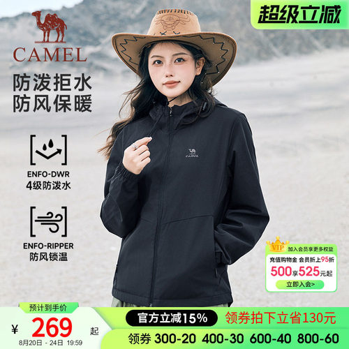骆驼运动防风夹克外套男女款茄克