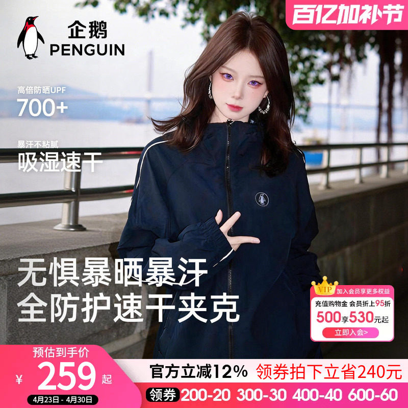 企鹅飞行员联名骆驼校园风衣夹克男女2026春新款户外运动情侣外套