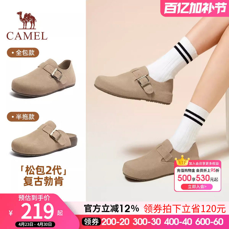 骆驼女鞋2026春夏新款时尚潮流「松包」轻软舒适常规/加绒勃肯鞋