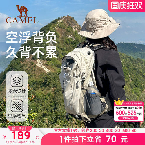 骆驼旅行双肩包户外登山包
