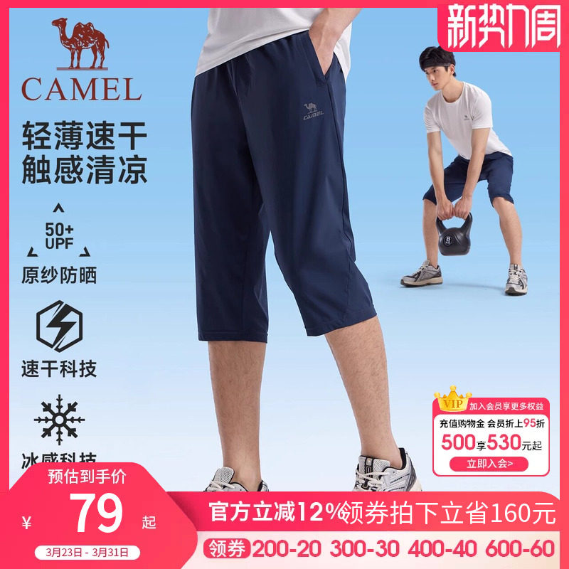 骆驼运动七分裤男女士2026夏季冰丝速干防晒宽松透气爸爸休闲短裤