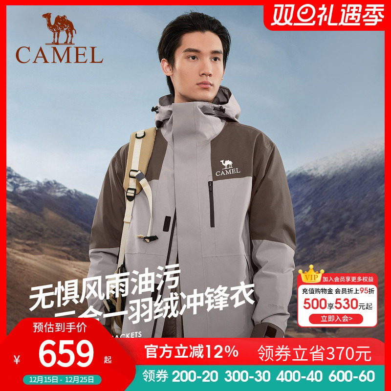 骆驼男装2025年新款三合