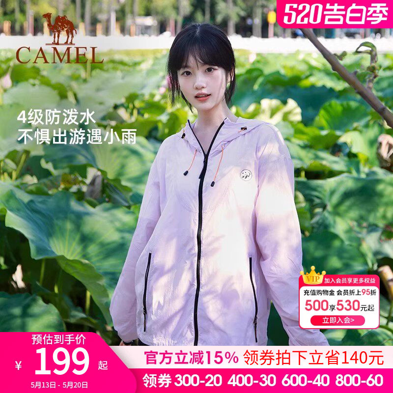 骆驼熊猫户外冷白皮防晒衣女款夏季轻薄透气防晒服紫色宽松外套男