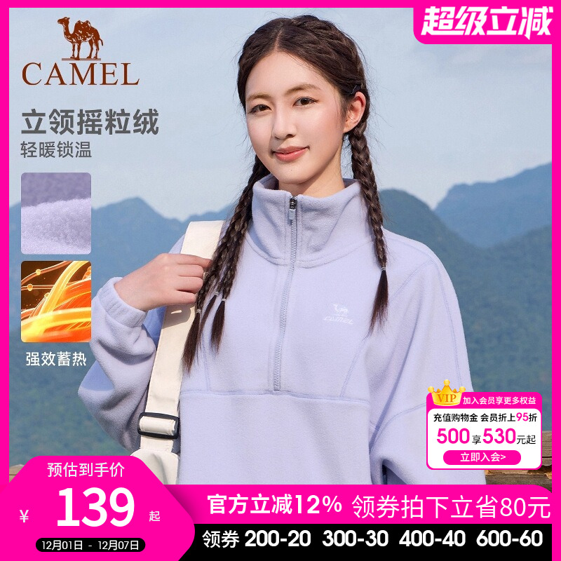 骆驼运动抓绒衣女2025秋季半开襟立领卫衣保暖摇粒绒内胆外套上衣