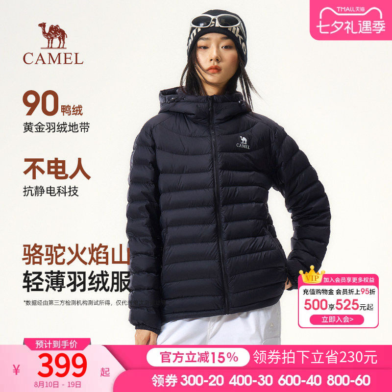 骆驼火焰轻薄羽绒服女装2026秋冬新款鸭绒连帽短款保暖排骨外套