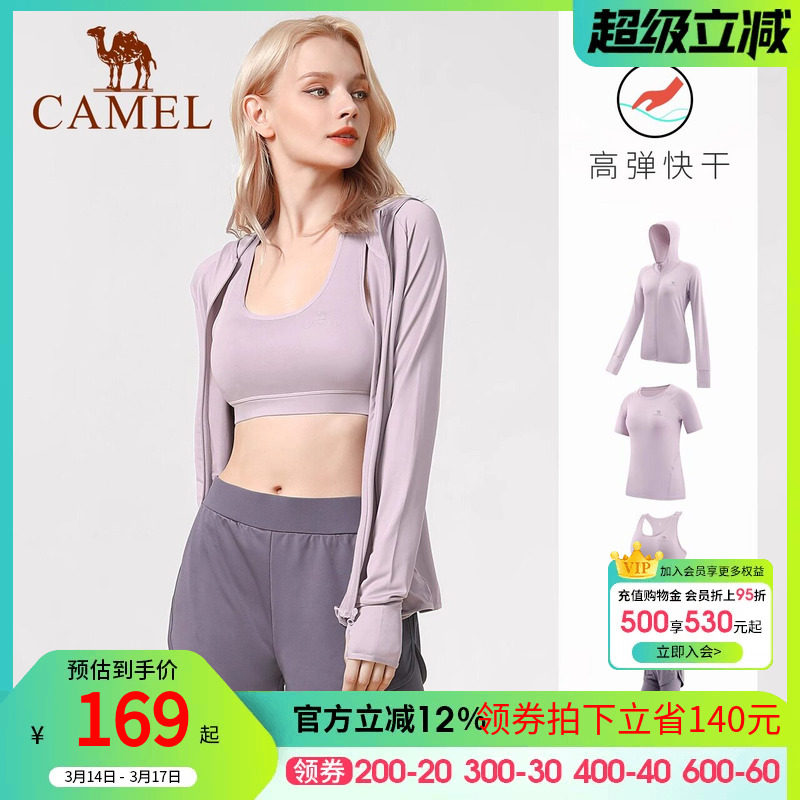 骆驼专业瑜伽服套装女士款运动服夏季晨跑步衣服高级感长袖健身服