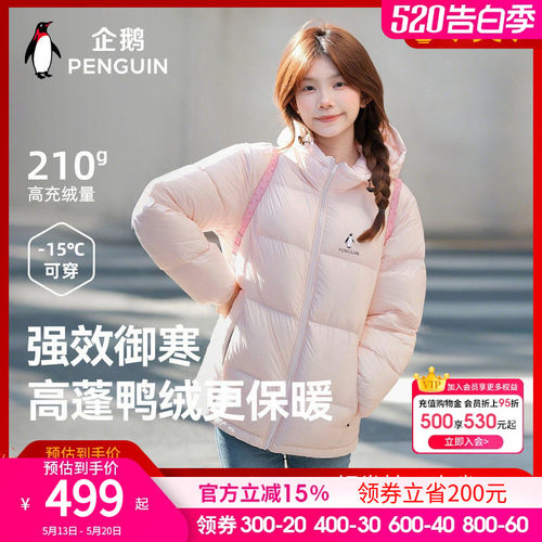 企鹅雪泡芙羽绒服女26秋冬情侣款户外防风保暖短款连帽黑色面包服