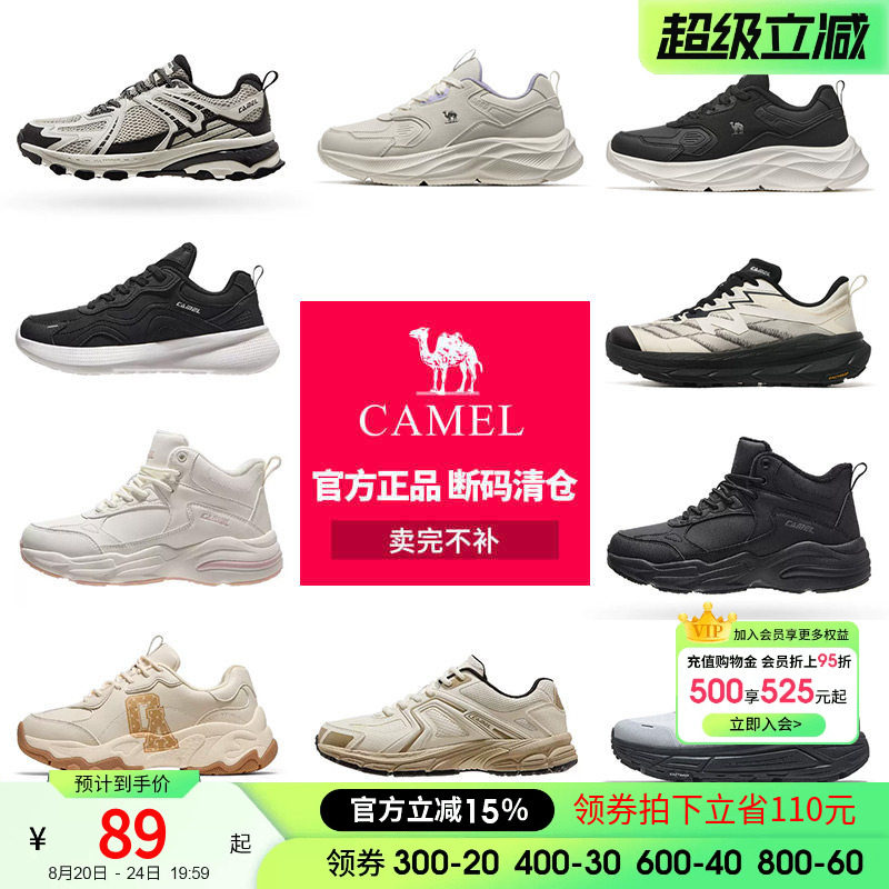 骆驼运动鞋清仓合集 38元 - 86线报
