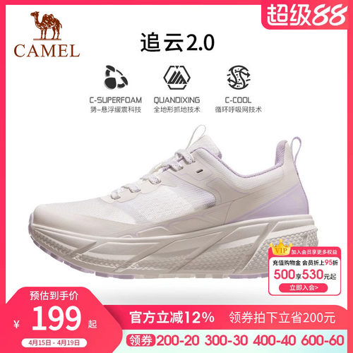 骆驼追云丨春秋新款运动鞋男防滑透气耐磨缓震跳绳鞋女专业跑步鞋