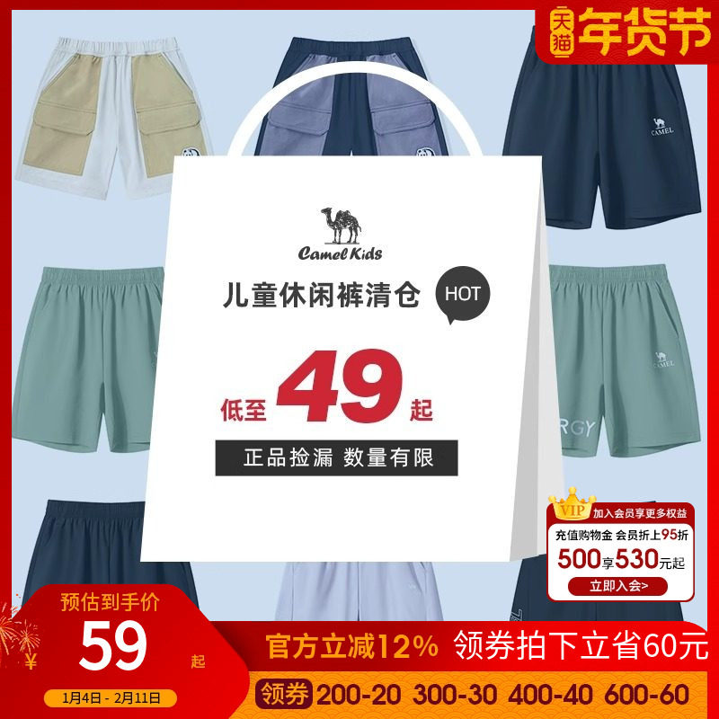 【清仓特卖】小骆驼男童裤子夏季童装学生七分裤儿童运动裤女童裤