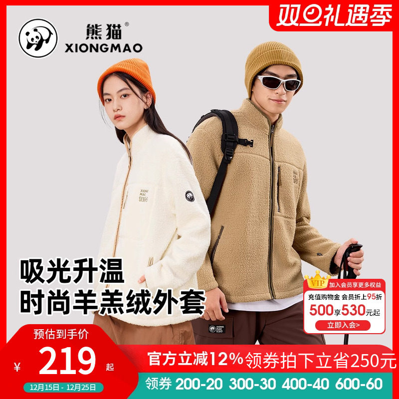 骆驼户外羊羔绒保暖抓绒衣