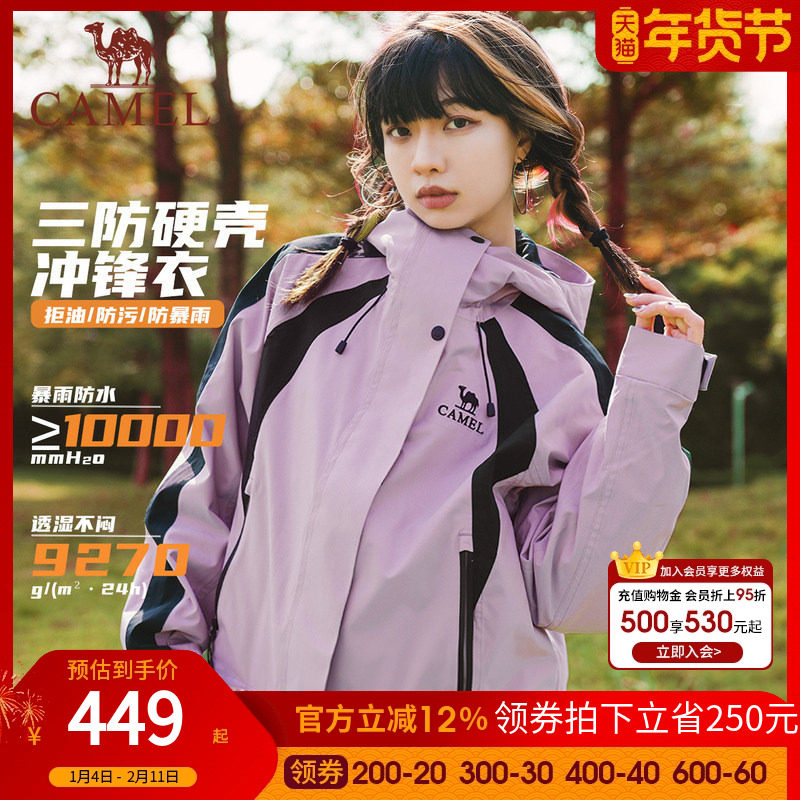 骆驼女装三防冲锋衣女外套三合一短款秋冬新款小个子防风防水夹克