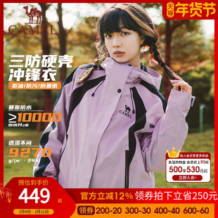 骆驼女装三防冲锋衣女外套三合一短款秋冬新款小个子防风防水夹克