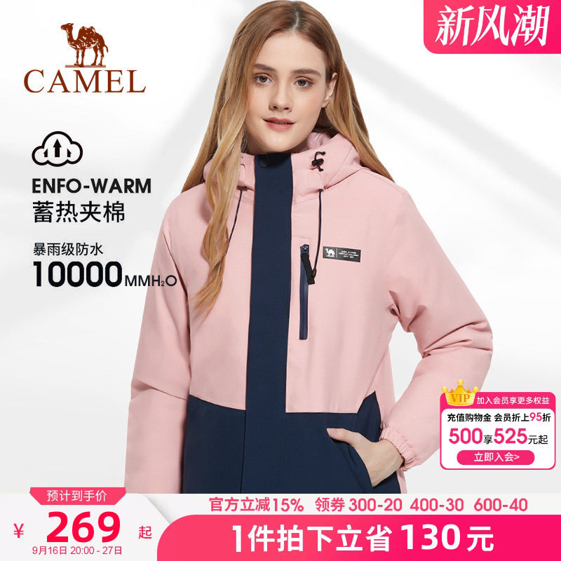冲锋衣骆驼户外防水登山服